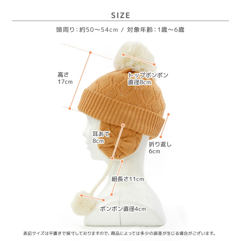 キッズ ニット帽 オシャレ 防寒 子供帽子 耳当て ボンボン キャップ【Uzuland】 子供 ベビー 女の子 冬 暖かい 可愛い かわいい 雪 スノー スキー ガーリーポイント消化