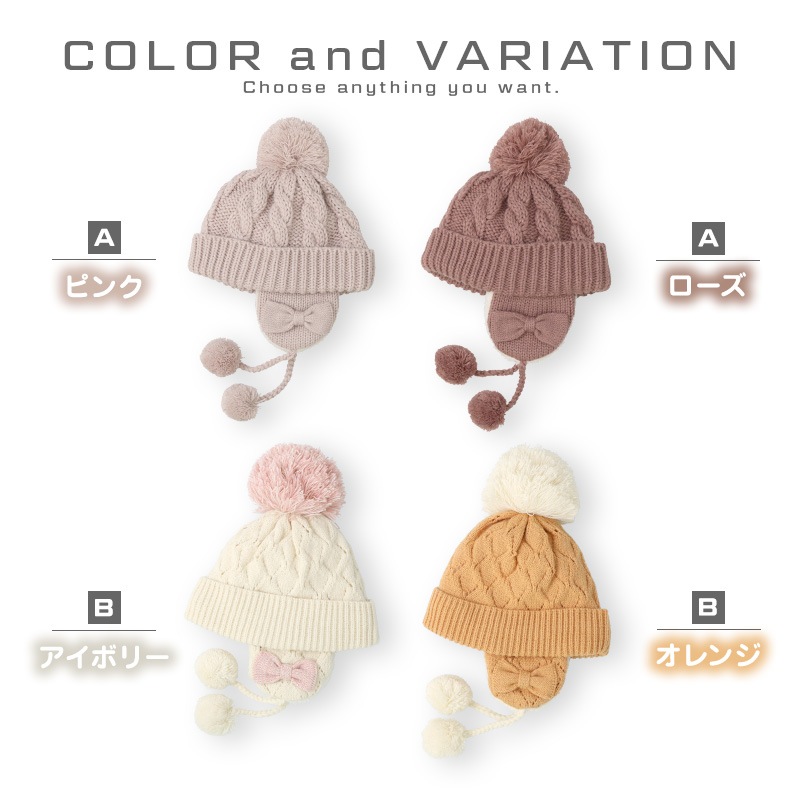 キッズ ニット帽 オシャレ 防寒 子供帽子 耳当て ボンボン キャップ【Uzuland】 子供 ベビー 女の子 冬 暖かい 可愛い かわいい 雪 スノー スキー ガーリーポイント消化