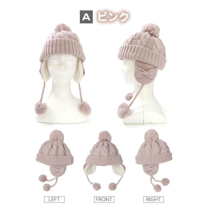 キッズ ニット帽 オシャレ 防寒 子供帽子 耳当て ボンボン キャップ【Uzuland】 子供 ベビー 女の子 冬 暖かい 可愛い かわいい 雪 スノー スキー ガーリーポイント消化