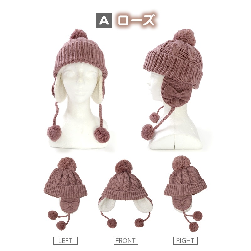 キッズ ニット帽 オシャレ 防寒 子供帽子 耳当て ボンボン キャップ【Uzuland】 子供 ベビー 女の子 冬 暖かい 可愛い かわいい 雪 スノー スキー ガーリーポイント消化
