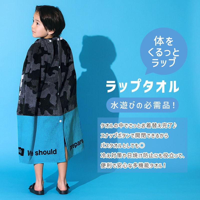 ラップタオル80cm×120cm ZOOLAND 子供服&ベビー服 公式通販オンライン