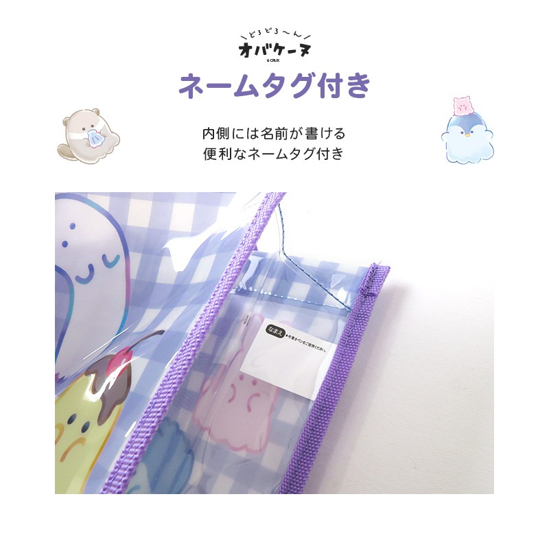 オバケーヌ プールバッグ 女の子 キッズ A4サイズ バッグ キャラクター