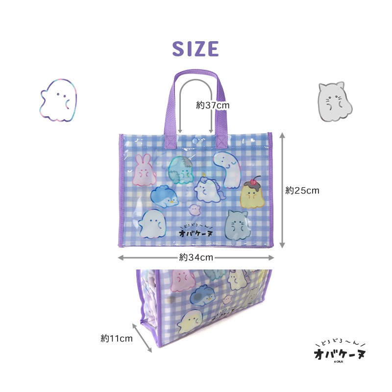 オバケーヌ プールバッグ 女の子 キッズ A4サイズ バッグ キャラクター バック ビニールバッグ クリアバッグ スイムバッグ 34x25x11 水着用品 プール 海水浴 スイミング スクール レジャー 夏 水遊び ビニールバック スイムバック 可愛い 入園 入学 ギフト 贈り物 
