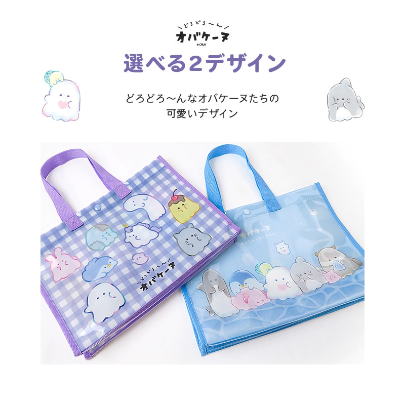オバケーヌ プールバッグ 女の子 キッズ A4サイズ バッグ