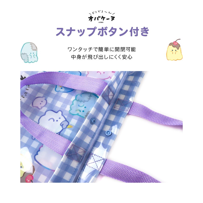 オバケーヌ プールバッグ 女の子 キッズ A4サイズ バッグ キャラクター バック ビニールバッグ クリアバッグ スイムバッグ 34x25x11 水着用品 プール 海水浴 スイミング スクール レジャー 夏 水遊び ビニールバック スイムバック 可愛い 入園 入学 ギフト 贈り物 