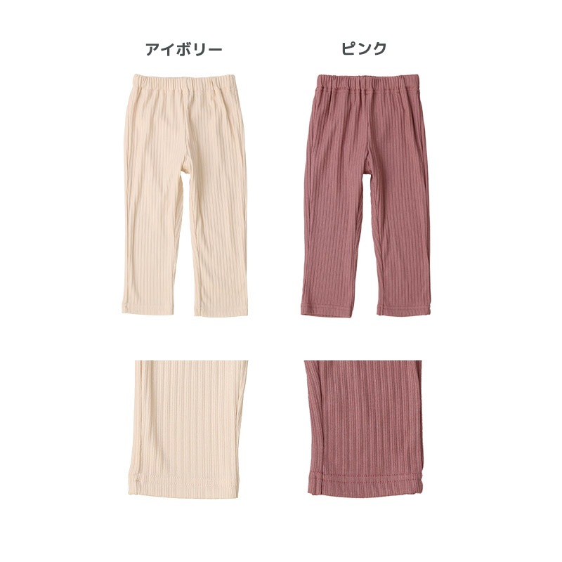 キッズ ベビー レギンス シャギー 起毛 パンツ 女の子 レギパン ロングパンツ【GrinLab グリンラボ】 リブレギンス 10分丈 ガールズ ストレッチパンツ ウエストゴム 伸縮 保温 ストレッチ ホワイト ピンク アイボリー ブラック かわいい お出かけ 80 90 95 100