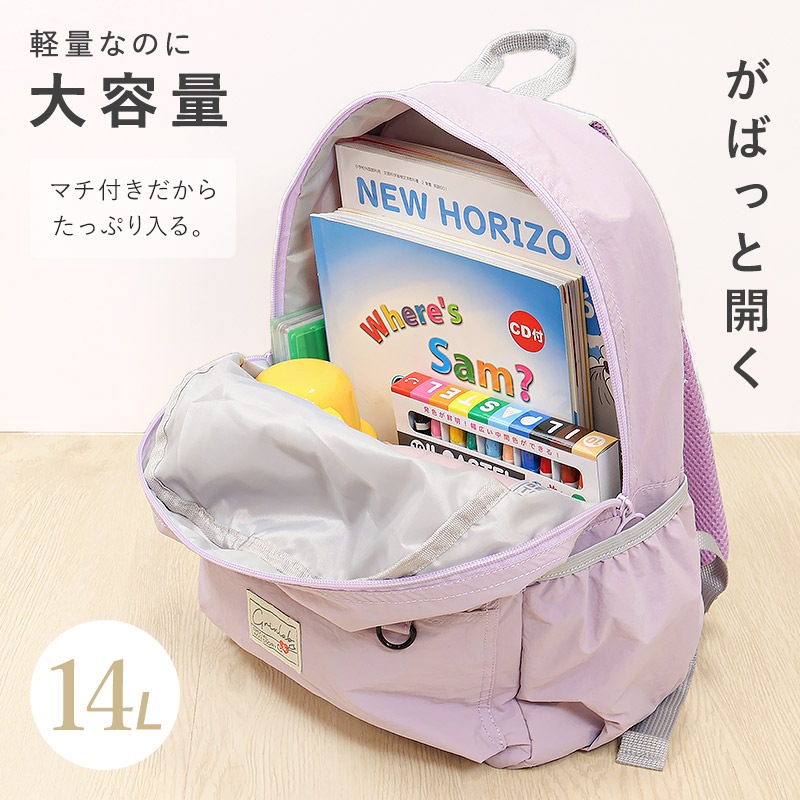 チャーム付きキッズリュックサック【GrinLabグリンラボ】