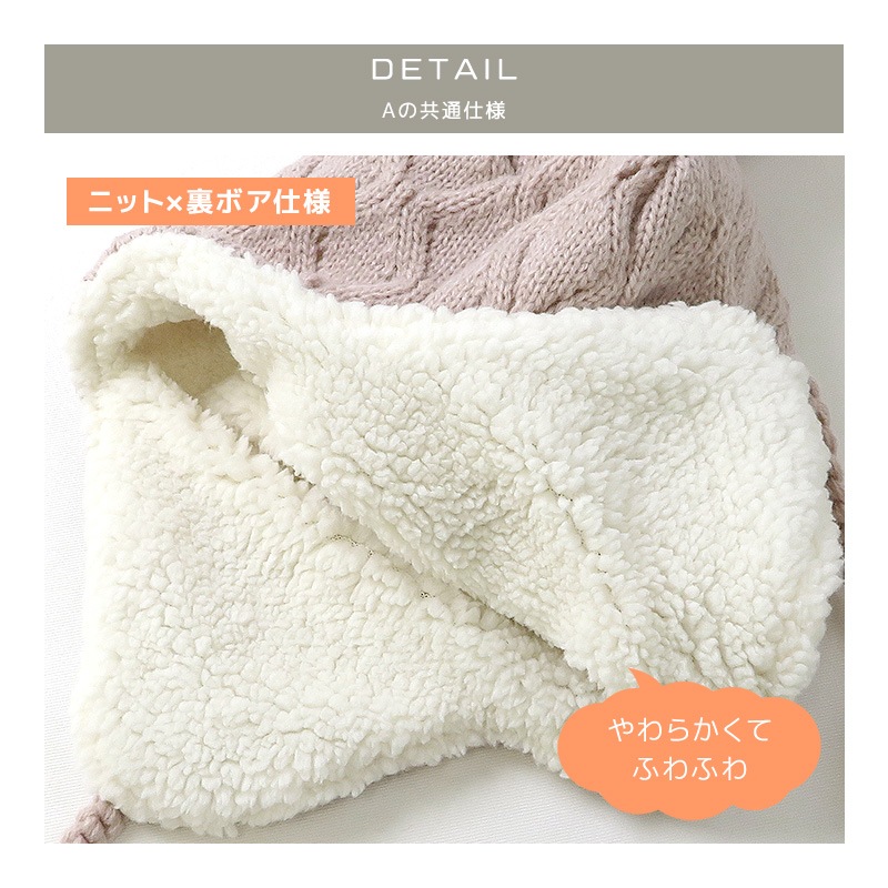 キッズ ニット帽 オシャレ 防寒 子供帽子 耳当て ボンボン キャップ【UZULAND】 子供 ベビー 女の子 冬 暖かい 可愛い かわいい 雪 スノー スキー うさぎ ウサギ ラビット 干支 卯年 兎