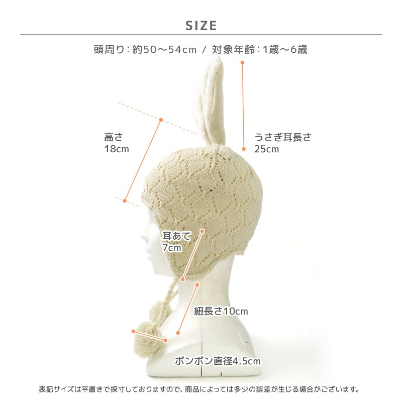 キッズ ニット帽 オシャレ 防寒 子供帽子 耳当て ボンボン キャップ【UZULAND】 子供 ベビー 女の子 冬 暖かい 可愛い かわいい 雪 スノー スキー うさぎ ウサギ ラビット 干支 卯年 兎