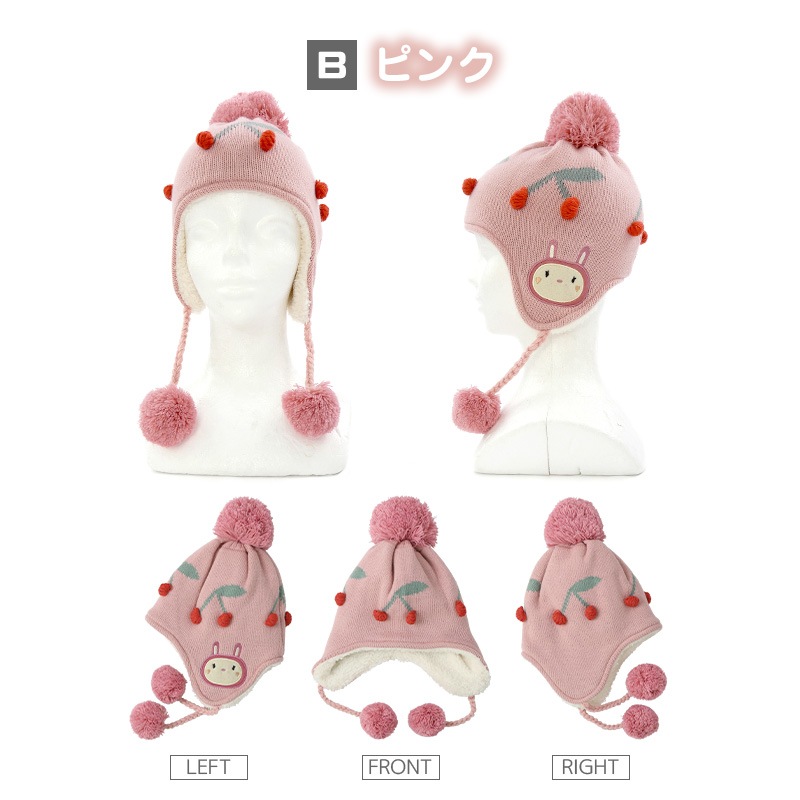 キッズ ニット帽 オシャレ 防寒 子供帽子 耳当て ボンボン キャップ【UZULAND】 子供 ベビー 女の子 冬 暖かい 可愛い かわいい 雪 スノー スキー うさぎ ウサギ ラビット 干支 卯年 兎