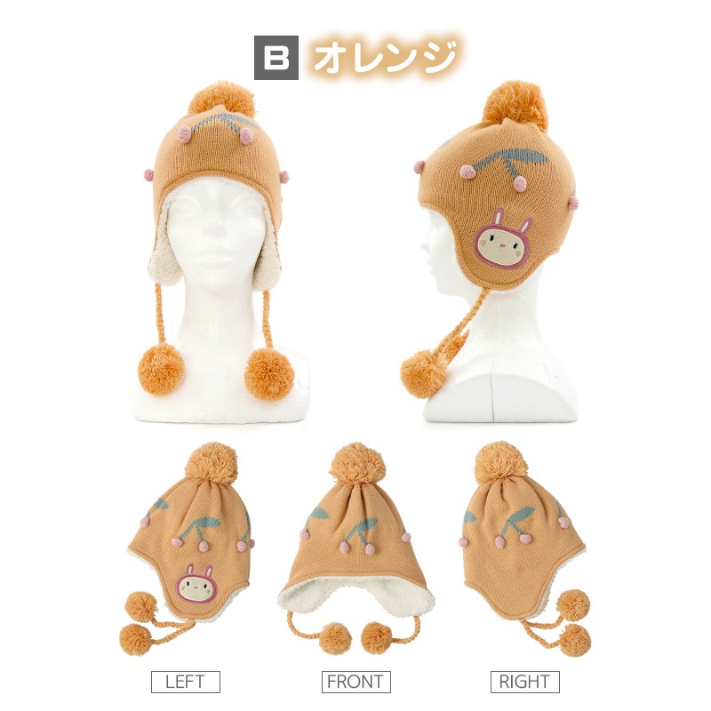 キッズ ニット帽 オシャレ 防寒 子供帽子 耳当て ボンボン キャップ【UZULAND】 子供 ベビー 女の子 冬 暖かい 可愛い かわいい 雪 スノー スキー うさぎ ウサギ ラビット 干支 卯年 兎