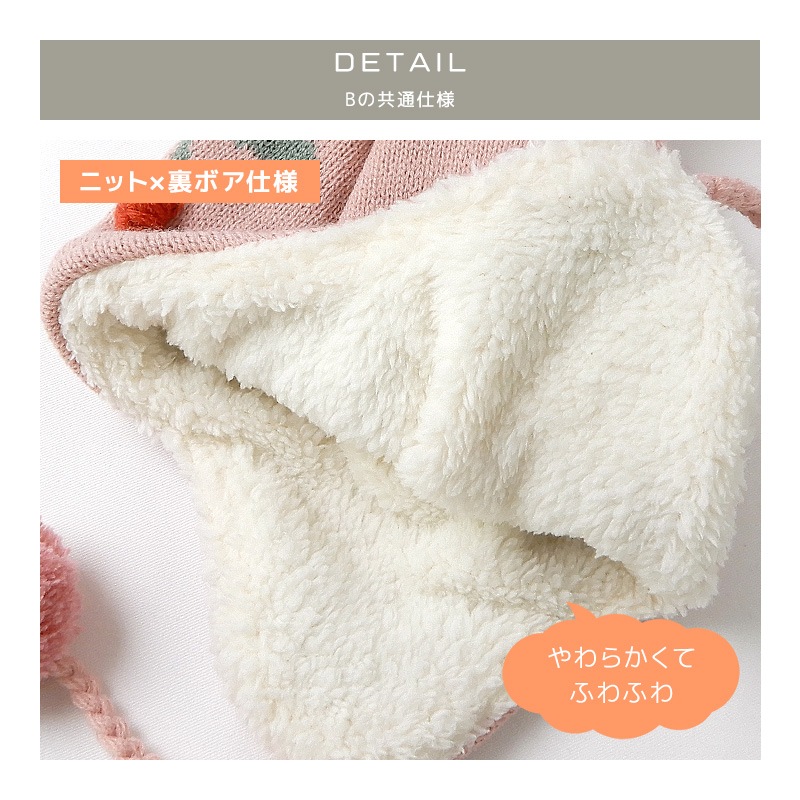 キッズ ニット帽 オシャレ 防寒 子供帽子 耳当て ボンボン キャップ【UZULAND】 子供 ベビー 女の子 冬 暖かい 可愛い かわいい 雪 スノー スキー うさぎ ウサギ ラビット 干支 卯年 兎