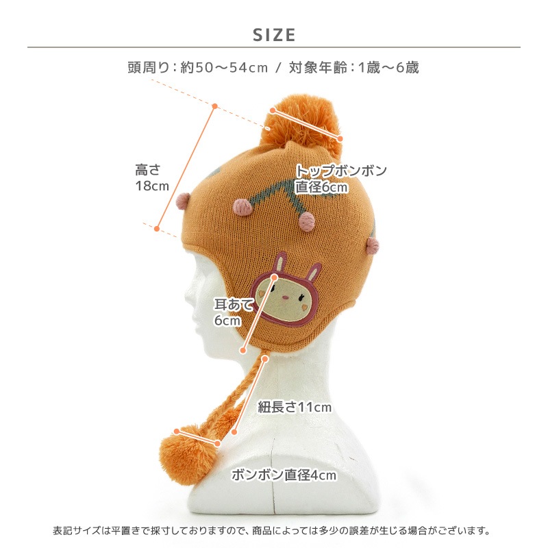 キッズ ニット帽 オシャレ 防寒 子供帽子 耳当て ボンボン キャップ【UZULAND】 子供 ベビー 女の子 冬 暖かい 可愛い かわいい 雪 スノー スキー うさぎ ウサギ ラビット 干支 卯年 兎