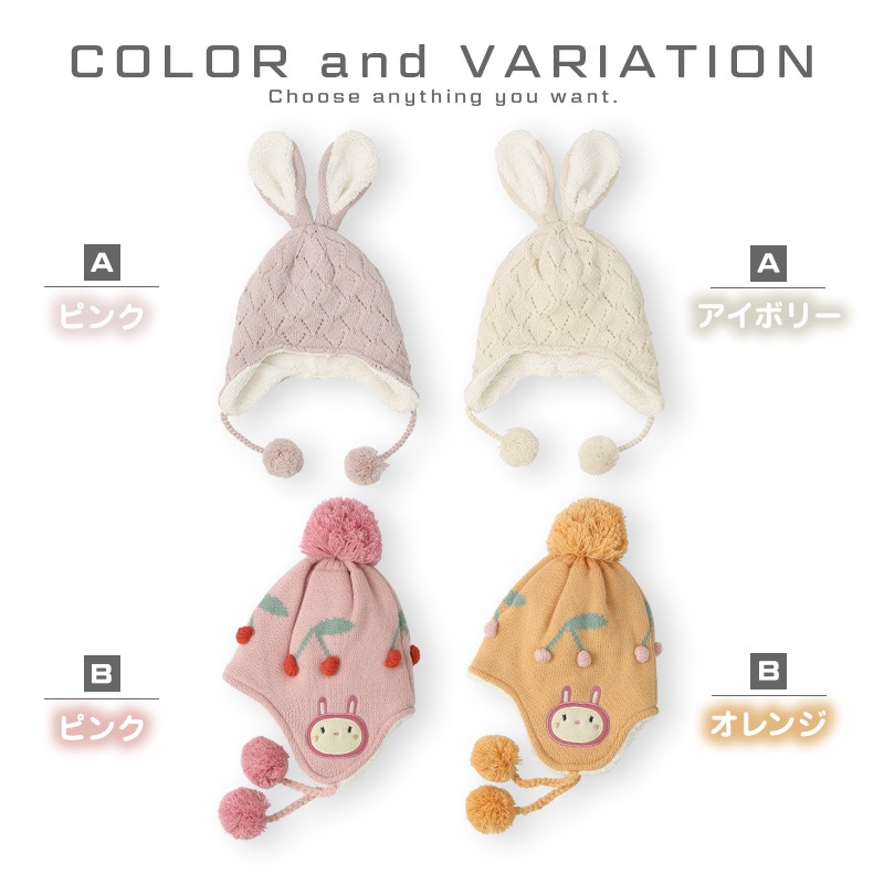キッズ ニット帽 オシャレ 防寒 子供帽子 耳当て ボンボン キャップ【UZULAND】 子供 ベビー 女の子 冬 暖かい 可愛い かわいい 雪 スノー スキー うさぎ ウサギ ラビット 干支 卯年 兎