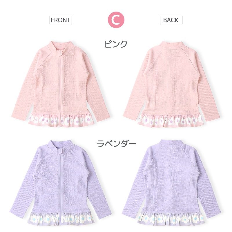 ラッシュガード 長袖  女の子 子供 水着 フルジップ フラワー ドット UV加工 UPF50＋ ( 100-130cm ) ガールズ キッズ スイムウェア UVカット 花柄 水玉 ユニコーン 無地 可愛い プール スイミング 夏 100cm 110cm 120cm 130cm 海 レジャー 紫外線予防