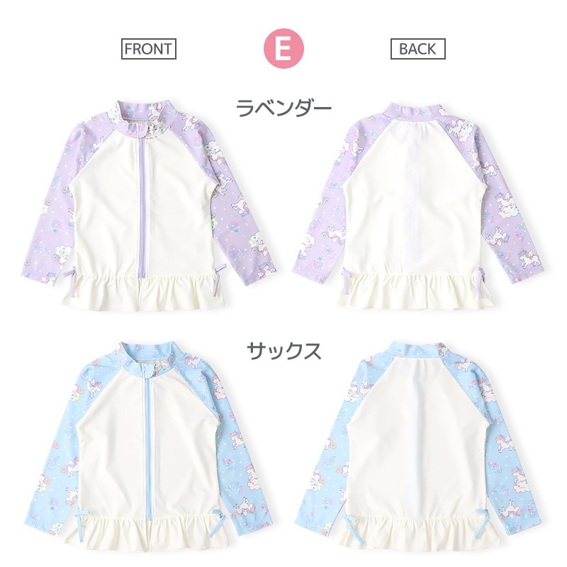 ラッシュガード 長袖  女の子 子供 水着 フルジップ フラワー ドット UV加工 UPF50＋ ( 100-130cm ) ガールズ キッズ スイムウェア UVカット 花柄 水玉 ユニコーン 無地 可愛い プール スイミング 夏 100cm 110cm 120cm 130cm 海 レジャー 紫外線予防