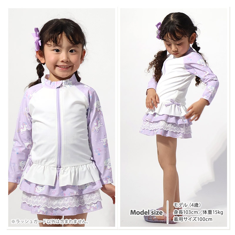 ラッシュガード 長袖  女の子 子供 水着 フルジップ フラワー ドット UV加工 UPF50＋ ( 100-130cm ) ガールズ キッズ スイムウェア UVカット 花柄 水玉 ユニコーン 無地 可愛い プール スイミング 夏 100cm 110cm 120cm 130cm 海 レジャー 紫外線予防