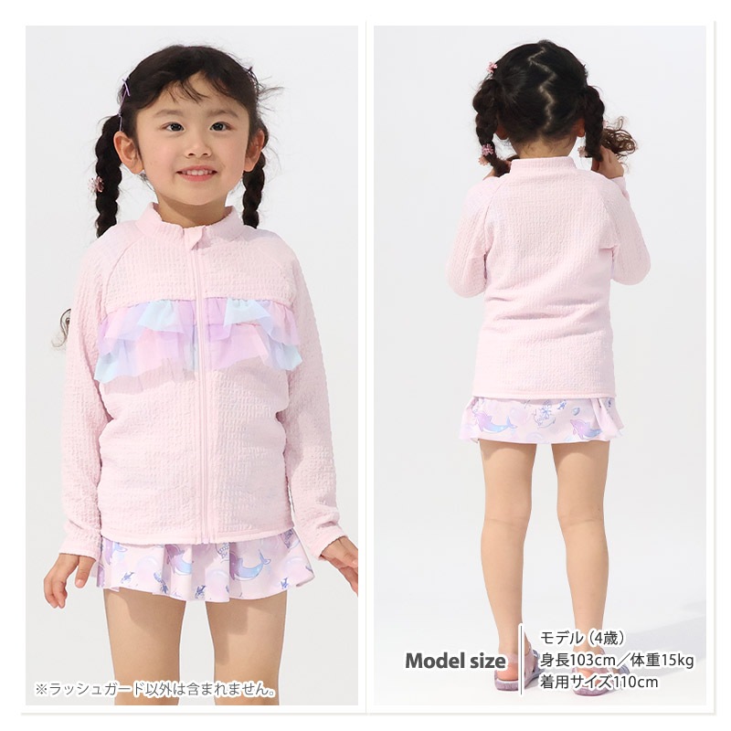 ラッシュガード 長袖  女の子 子供 水着 フルジップ フラワー ドット UV加工 UPF50＋ ( 100-130cm ) ガールズ キッズ スイムウェア UVカット 花柄 水玉 ユニコーン 無地 可愛い プール スイミング 夏 100cm 110cm 120cm 130cm 海 レジャー 紫外線予防