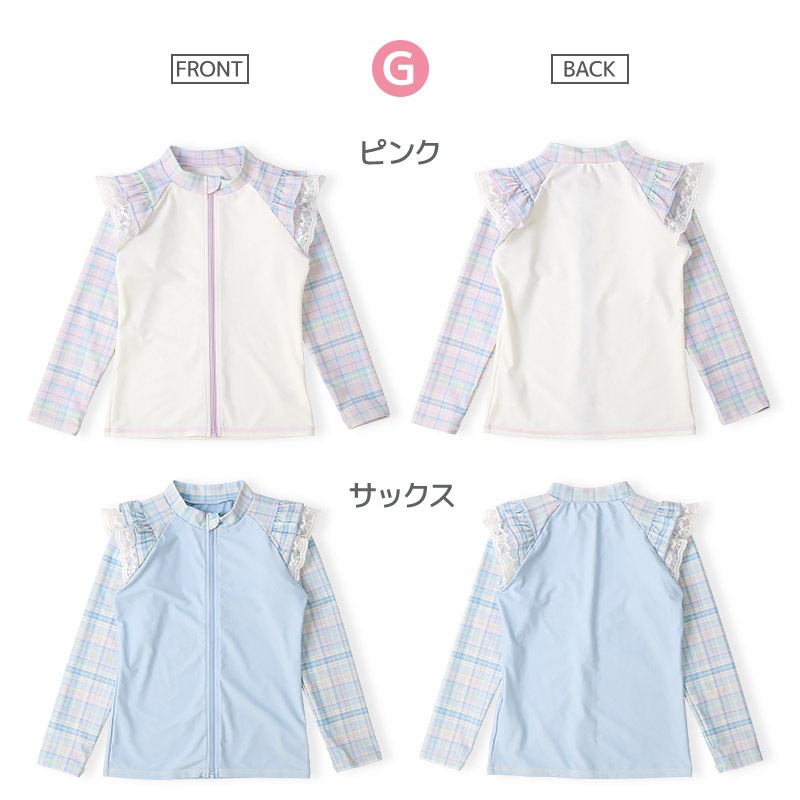 ラッシュガード 長袖  女の子 子供 水着 フルジップ フラワー ドット UV加工 UPF50＋ ( 100-130cm ) ガールズ キッズ スイムウェア UVカット 花柄 水玉 ユニコーン 無地 可愛い プール スイミング 夏 100cm 110cm 120cm 130cm 海 レジャー 紫外線予防
