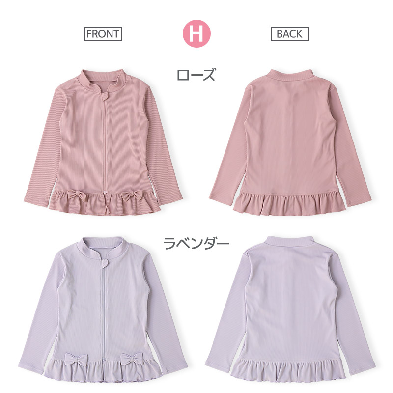 ラッシュガード 長袖  女の子 子供 水着 フルジップ フラワー ドット UV加工 UPF50＋ ( 100-130cm ) ガールズ キッズ スイムウェア UVカット 花柄 水玉 ユニコーン 無地 可愛い プール スイミング 夏 100cm 110cm 120cm 130cm 海 レジャー 紫外線予防