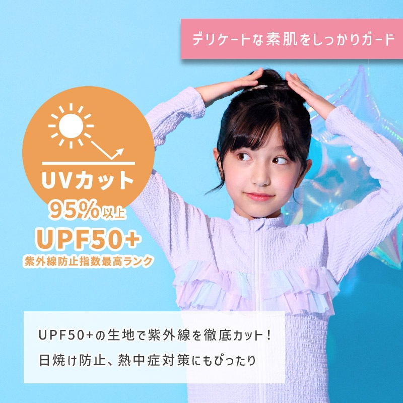 ラッシュガード 長袖  女の子 子供 水着 フルジップ フラワー ドット UV加工 UPF50＋ ( 100-130cm ) ガールズ キッズ スイムウェア UVカット 花柄 水玉 ユニコーン 無地 可愛い プール スイミング 夏 100cm 110cm 120cm 130cm 海 レジャー 紫外線予防