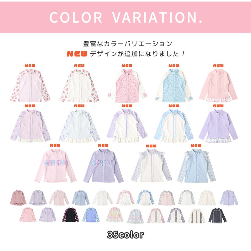 ラッシュガード 長袖  女の子 子供 水着 フルジップ フラワー ドット UV加工 UPF50＋ ( 100-130cm ) ガールズ キッズ スイムウェア UVカット 花柄 水玉 ユニコーン 無地 可愛い プール スイミング 夏 100cm 110cm 120cm 130cm 海 レジャー 紫外線予防