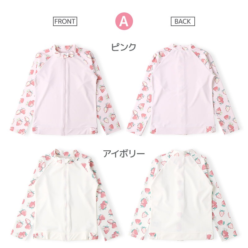 ラッシュガード 長袖  女の子 子供 水着 フルジップ フラワー ドット UV加工 UPF50＋ ( 100-130cm ) ガールズ キッズ スイムウェア UVカット 花柄 水玉 ユニコーン 無地 可愛い プール スイミング 夏 100cm 110cm 120cm 130cm 海 レジャー 紫外線予防
