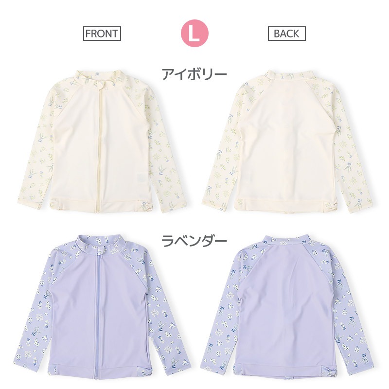 ラッシュガード 長袖  女の子 子供 水着 フルジップ フラワー ドット UV加工 UPF50＋ ( 100-130cm ) ガールズ キッズ スイムウェア UVカット 花柄 水玉 ユニコーン 無地 可愛い プール スイミング 夏 100cm 110cm 120cm 130cm 海 レジャー 紫外線予防