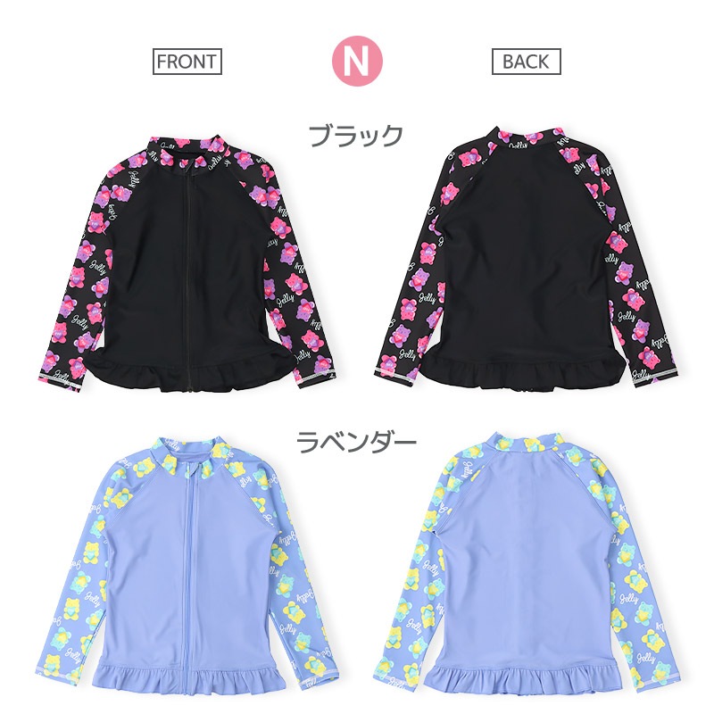 ラッシュガード 長袖  女の子 子供 水着 フルジップ フラワー ドット UV加工 UPF50＋ ( 100-130cm ) ガールズ キッズ スイムウェア UVカット 花柄 水玉 ユニコーン 無地 可愛い プール スイミング 夏 100cm 110cm 120cm 130cm 海 レジャー 紫外線予防