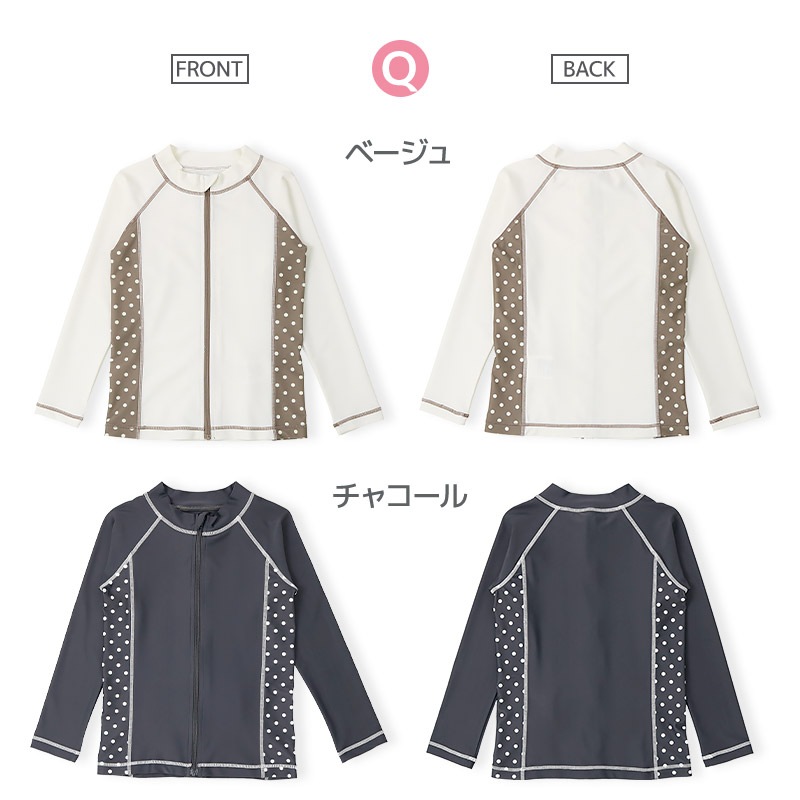 ラッシュガード 長袖  女の子 子供 水着 フルジップ フラワー ドット UV加工 UPF50＋ ( 100-130cm ) ガールズ キッズ スイムウェア UVカット 花柄 水玉 ユニコーン 無地 可愛い プール スイミング 夏 100cm 110cm 120cm 130cm 海 レジャー 紫外線予防