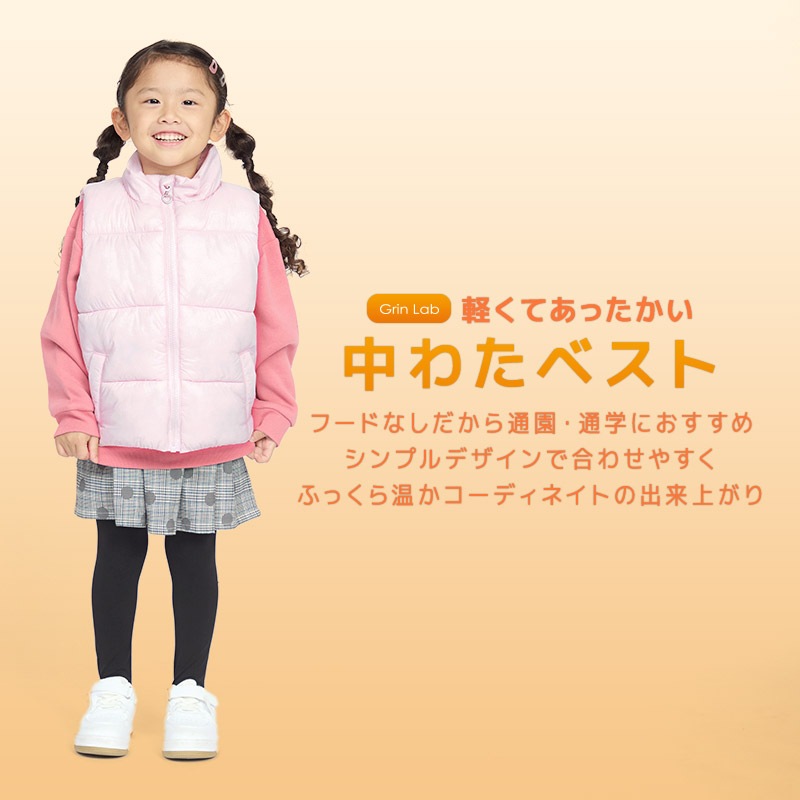 キッズ 中綿ベスト ポケット付 アウター 撥水加工 洗える 中わた入り 女の子 ( 90-130cm ) 【 GrinLab グリンラボ 】 トップス ベビー 90cm 100cm 110cm 120cm 130cm 140cm 150cm 160cm 切替 ウインドブレーカー アウトドア 保温 防寒 暖かい ダウンベスト