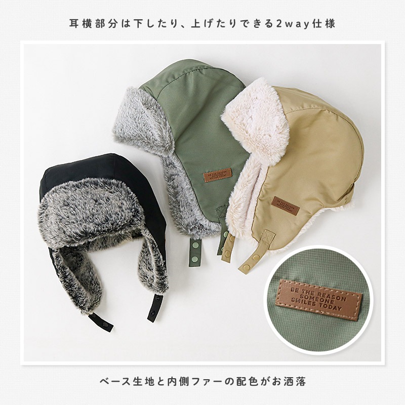 キッズ フライトキャップ 帽子 耳当て付き 男の子 女の子 キャップ 子供用 帽子 (52-54cm)【GrinLab グリンラボ】 撥水 フェイクファー イヤーフラップ パイロットキャップ ロゴ 配色 ミリタリー 暖かい 防寒 保温 キャップ ボーイズ ガールズ 暖かい 雪遊び