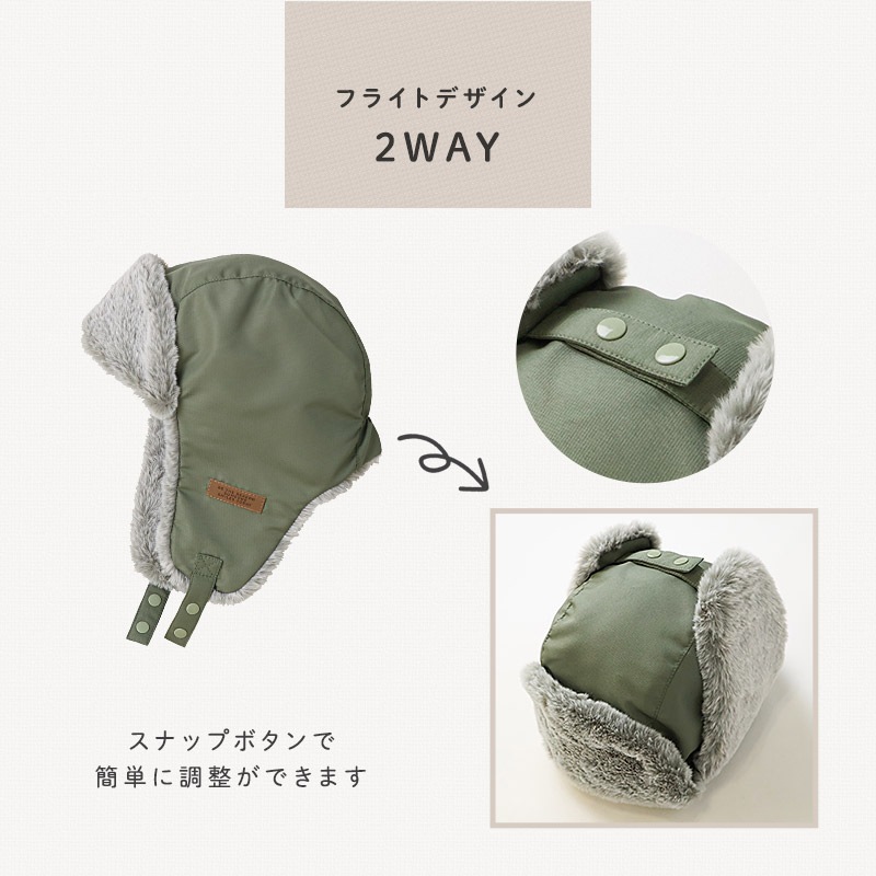 キッズ フライトキャップ 帽子 耳当て付き 男の子 女の子 キャップ 子供用 帽子 (52-54cm)【GrinLab グリンラボ】 撥水 フェイクファー イヤーフラップ パイロットキャップ ロゴ 配色 ミリタリー 暖かい 防寒 保温 キャップ ボーイズ ガールズ 暖かい 雪遊び