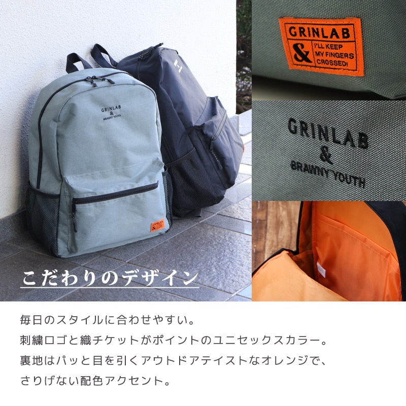 20L大容量リュックサック【GrinLabグリンラボ】