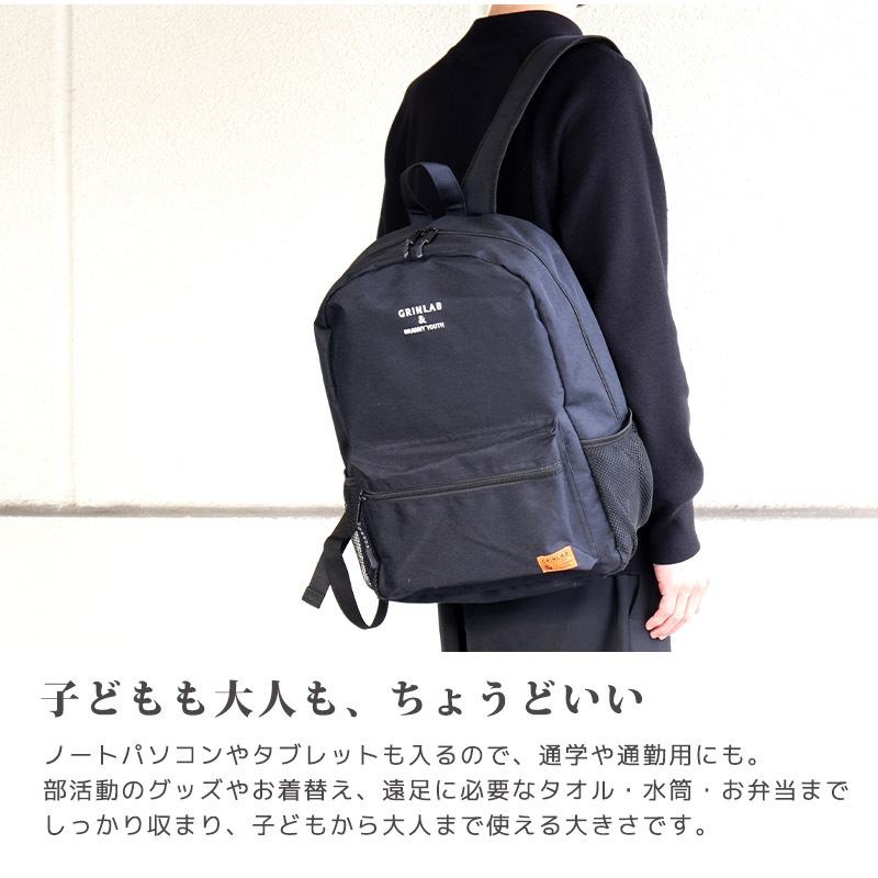 20L大容量リュックサック【GrinLabグリンラボ】