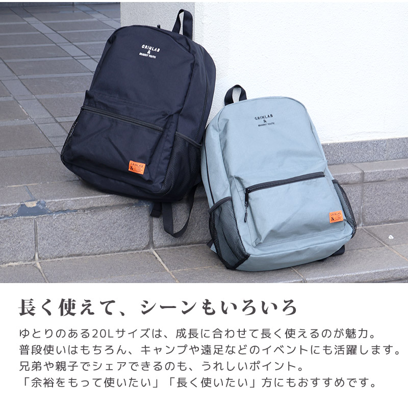 20L大容量リュックサック【GrinLabグリンラボ】