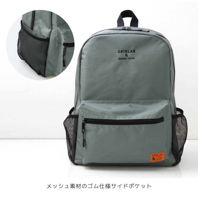 20L大容量リュックサック【GrinLabグリンラボ】