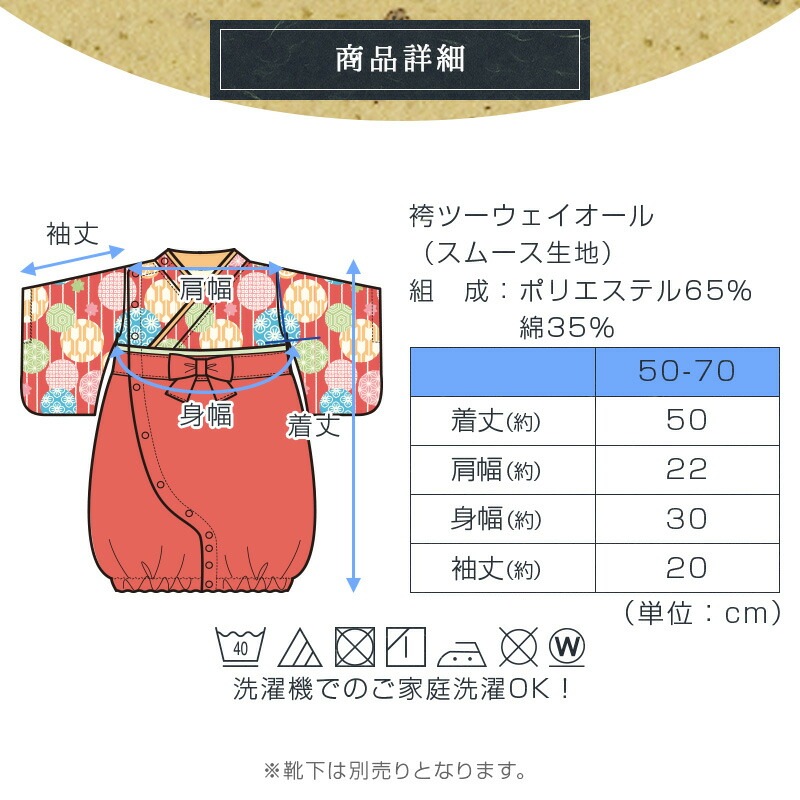 【 送料無料 】 袴オール 袴ツーウェイドレス 50 60 70 ひなまつり ひな祭り お雛様 女の子 女児 お宮参り 新生児 赤ちゃん 子供 ベビー 和装 和ドット おひな様 花 新生児 はかま カバーオール お正月 お食い初め 100日祝い 七五三 出産祝い 子供服 ギフト 贈り物