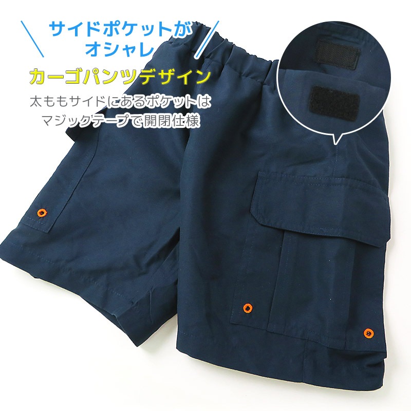 子供 水着 サーフパンツ 男の子 キッズ 水泳パンツ スイムウェア カーゴポケット UV加工 UPF50＋ ( 100-160cm ) UVカット 海パン ハーフパンツ 子供用 こども 水陸両用 プール 海水浴 水遊び 川遊び 夏 100cm 110cm 120cm 130cm 140cm 150cm 160cm スクール水着