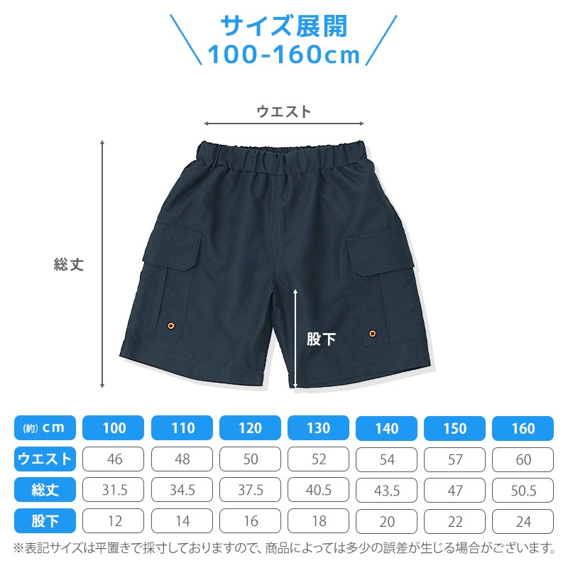 子供 水着 サーフパンツ 男の子 キッズ 水泳パンツ スイムウェア カーゴポケット UV加工 UPF50＋ ( 100-160cm ) UVカット 海パン ハーフパンツ 子供用 こども 水陸両用 プール 海水浴 水遊び 川遊び 夏 100cm 110cm 120cm 130cm 140cm 150cm 160cm スクール水着