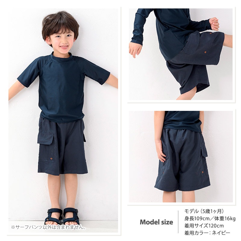 子供 水着 サーフパンツ 男の子 キッズ 水泳パンツ スイムウェア カーゴポケット UV加工 UPF50＋ ( 100-160cm ) UVカット 海パン ハーフパンツ 子供用 こども 水陸両用 プール 海水浴 水遊び 川遊び 夏 100cm 110cm 120cm 130cm 140cm 150cm 160cm スクール水着