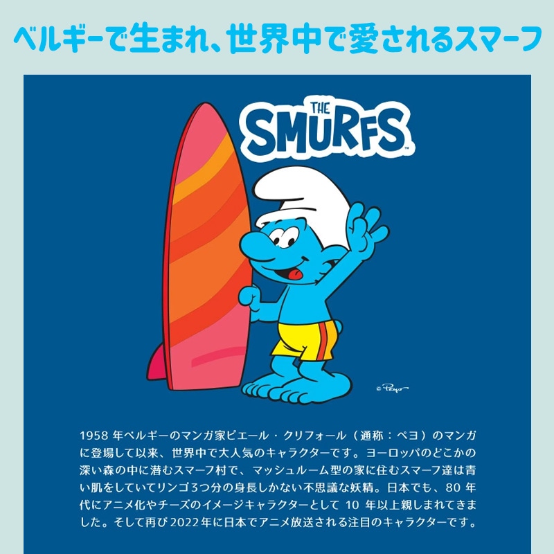 キッズ ロンT スマーフ 子供服 Tシャツ 長袖 トップス プリント ( 80-130 ) 【 SMURFS 】 ボーイズ ガールズ 男の子 女の子 カットソー キッズ ベビー アニメ キャラクター 冬物 80cm 90cm 95cm 100cm 110cm 120cm 130cm