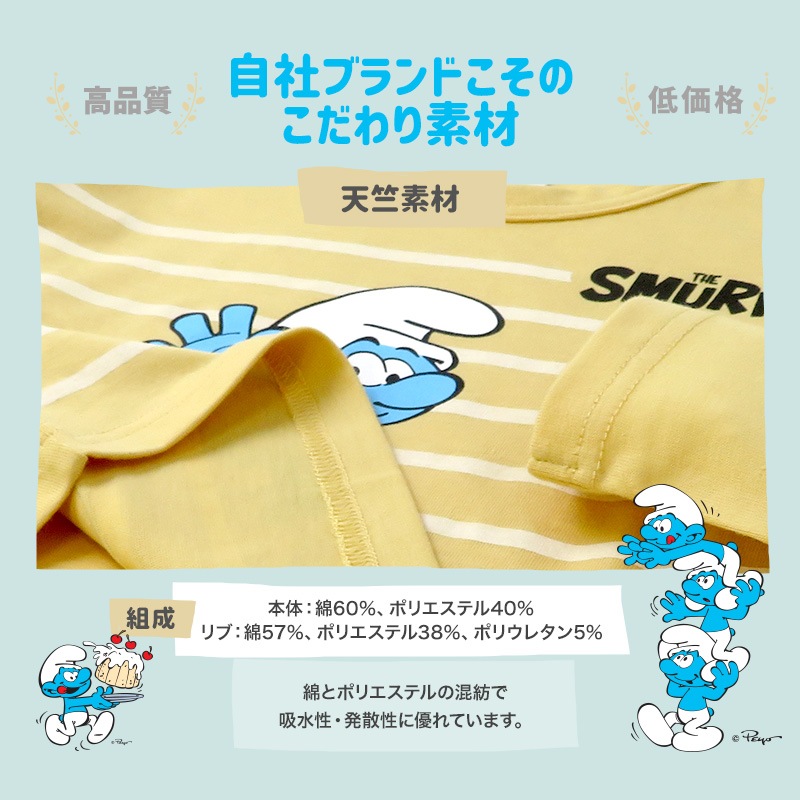 キッズ ロンT スマーフ 子供服 Tシャツ 長袖 トップス プリント ( 80-130 ) 【 SMURFS 】 ボーイズ ガールズ 男の子 女の子 カットソー キッズ ベビー アニメ キャラクター 冬物 80cm 90cm 95cm 100cm 110cm 120cm 130cm