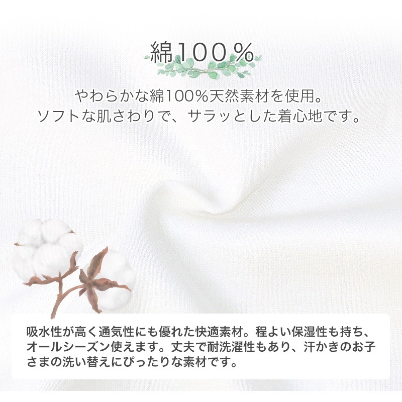 ベビー キッズ 肌着 2枚セット 2枚組 フライス 抗菌防臭 丸首 クルーネック 半袖 アンダーウェア 子供 ( 80-95cm ) オフホワイト 白 無地 子供用 Tシャツ 下着 綿100％ オールシーズン 子供服 80cm 90cm 95cm