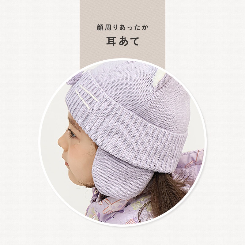 キッズ ベビー ニット帽 耳当て付き ねこ耳 女の子 ニットキャップ 子供用 帽子 (2サイズ展開 50-54cm)【GrinLab グリンラボ】 マイクロファイバーフリース アニマル 動物 ネコ 猫 猫耳 配色 暖かい 防寒 保温 キャップ 暖かい 雪遊び ピンク ラベンダー