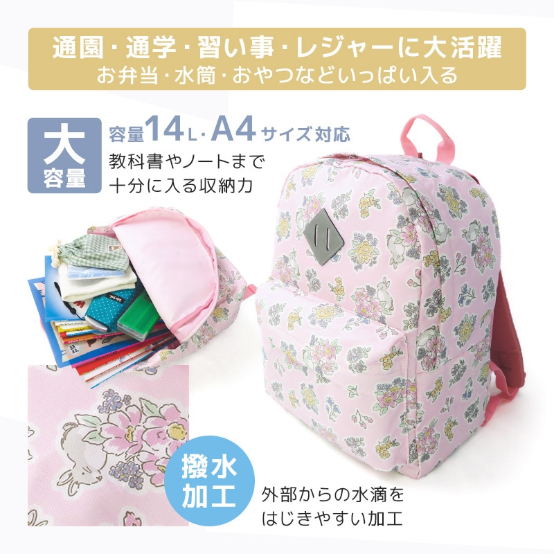 リュック リュックサック キッズ 男の子 女の子 14L (35 x 26 x