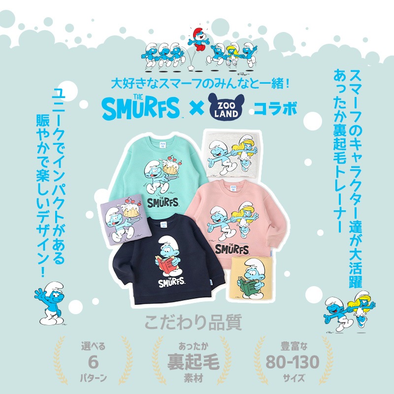 子供服 スマーフ トレーナー 裏起毛 キッズ トップス プリント 長袖 ( 80-130cm) 【SMURFS】 男の子 男子 女の子 女子 裏毛 スウェット ベビー アニメ キャラクター 人気 冬物 80cm 90cm 95cm 100cm 110cm 120cm 130cm