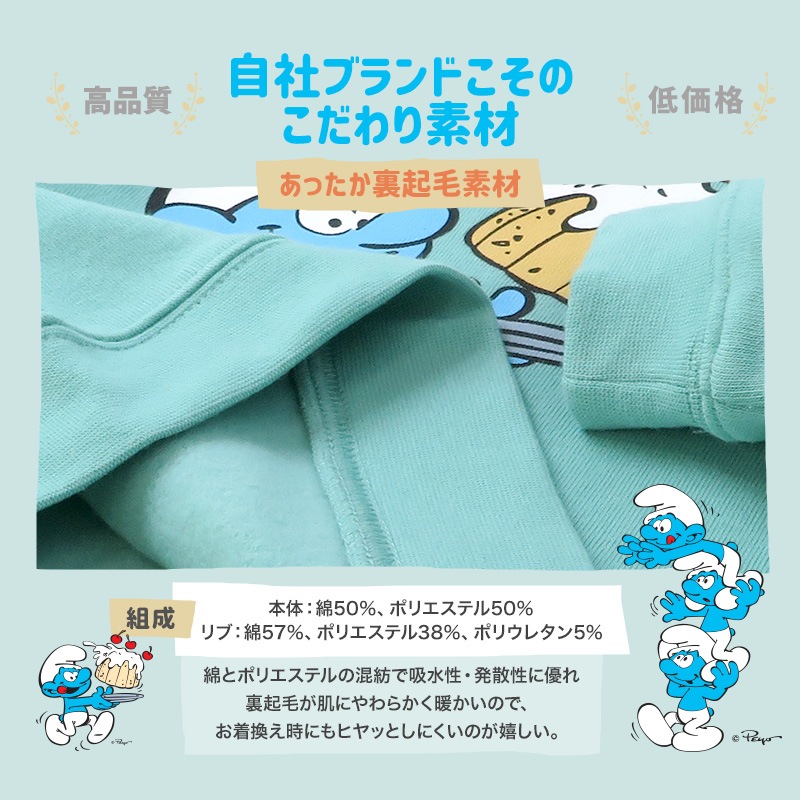 子供服 スマーフ トレーナー 裏起毛 キッズ トップス プリント 長袖 ( 80-130cm) 【SMURFS】 男の子 男子 女の子 女子 裏毛 スウェット ベビー アニメ キャラクター 人気 冬物 80cm 90cm 95cm 100cm 110cm 120cm 130cm