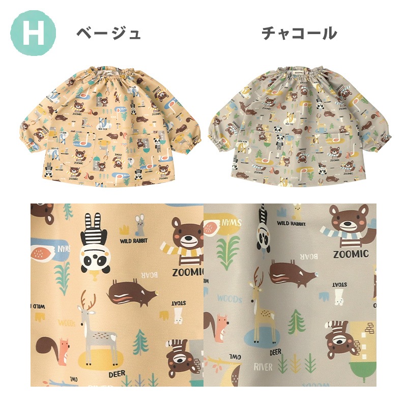 キッズ スモック 長袖 撥水加工 ( 90-130cm ) 総柄 お砂場着 砂遊び 雨の日 砂遊び 雨具 梅雨 はっ水 幼稚園 スモック 女の子 男の子 通園 通学 エプロン 子供服 恐竜 ユニコーン くま 花 キャラクター レインコート プレイウェア ポケット スモッグ