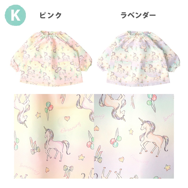 キッズ スモック 長袖 撥水加工 ( 90-130cm ) 総柄 お砂場着 砂遊び 雨の日 砂遊び 雨具 梅雨 はっ水 幼稚園 スモック 女の子 男の子 通園 通学 エプロン 子供服 恐竜 ユニコーン くま 花 キャラクター レインコート プレイウェア ポケット スモッグ